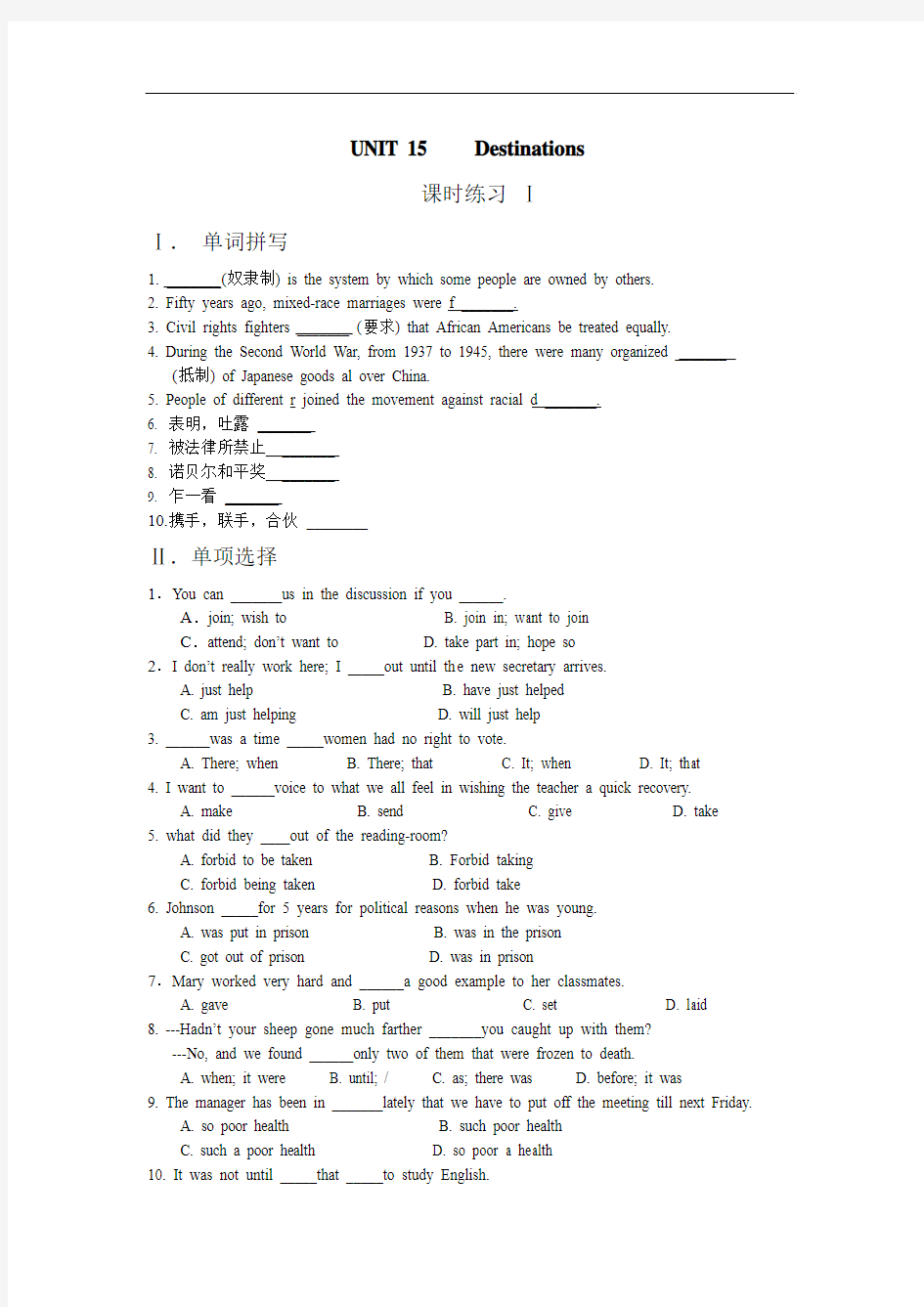 8735年新人教版高二年级英语