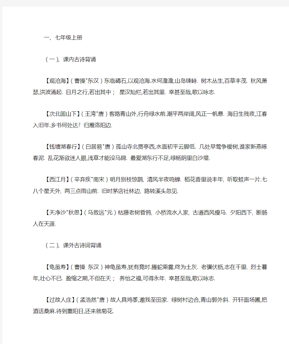 古诗词文言文