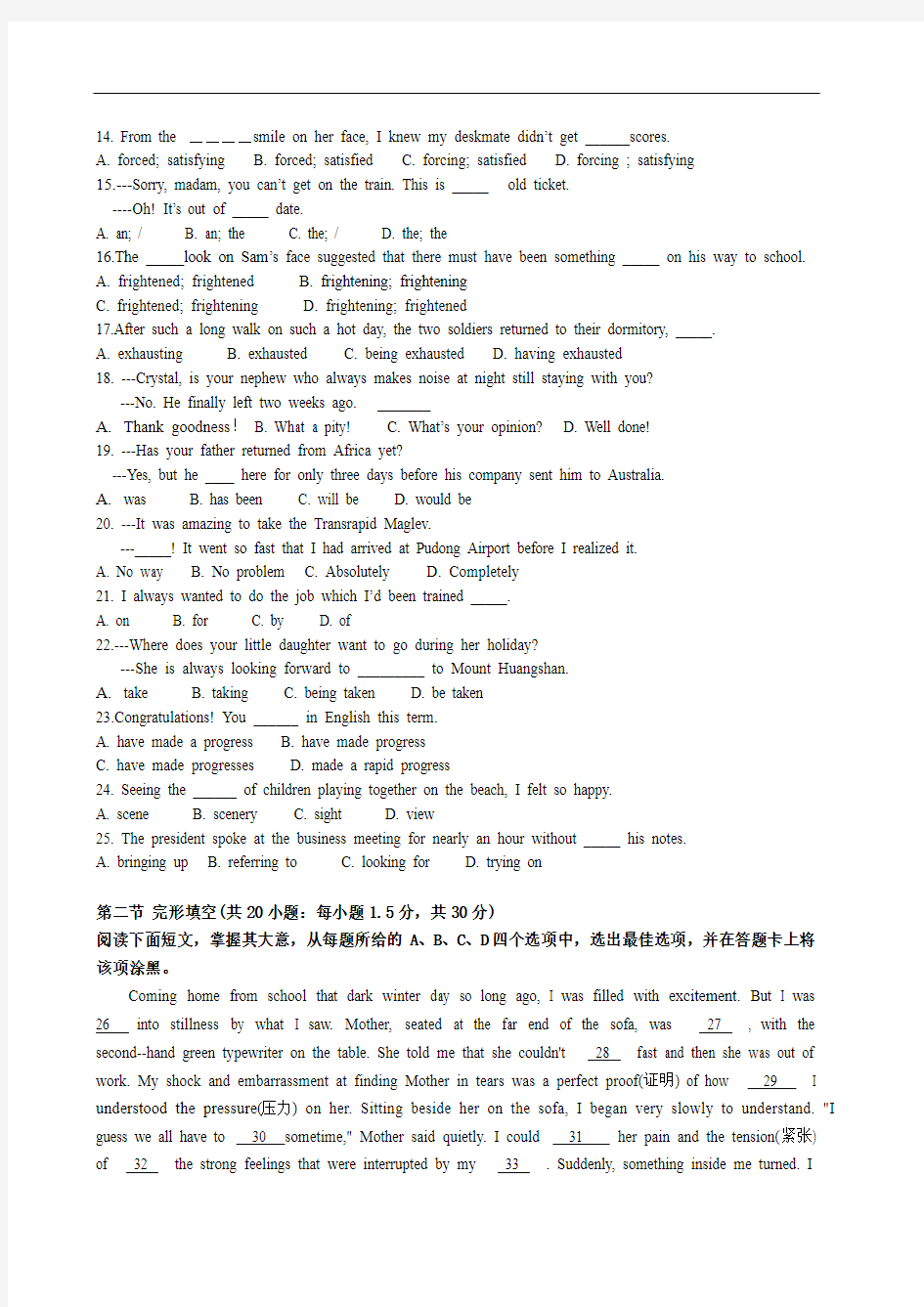 黑龙江省大庆铁人中学2013-2014学年高一上学期阶段性考试英语试题 Word版含答案