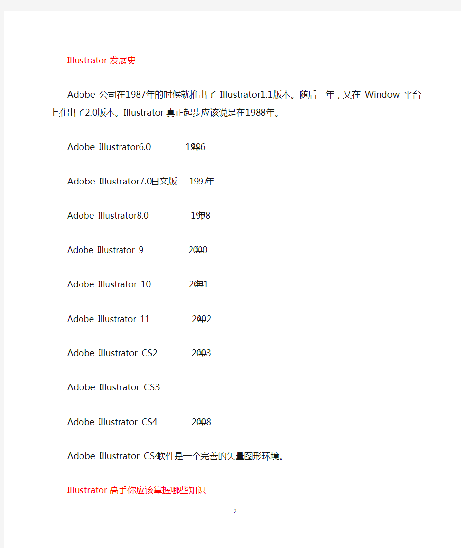 AI基础知识图文教程 --入门知识学习