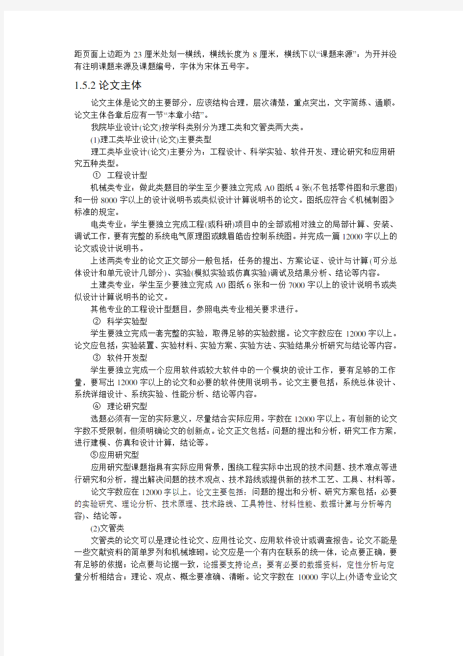 哈尔滨石油学院本科生毕业设计(论文)