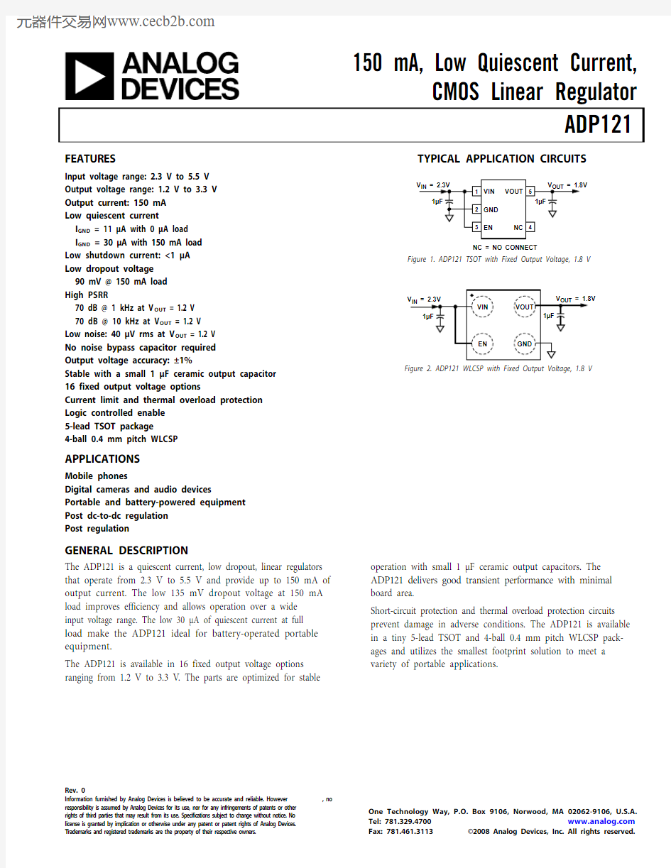 ADP121-AUJZ30R7中文资料