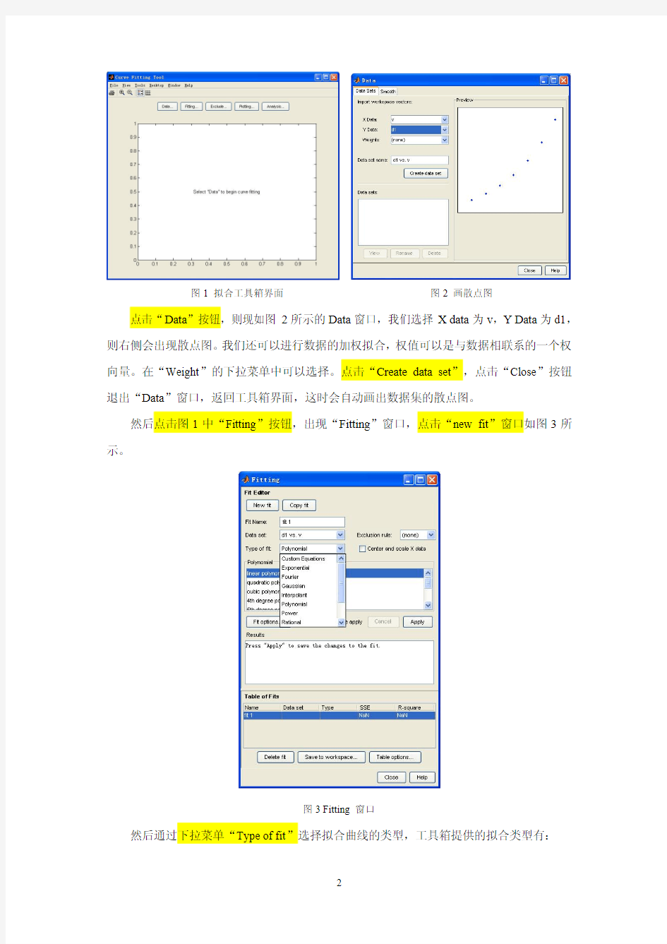 使用MATLAB曲线拟合工具箱做曲线拟合(2013)