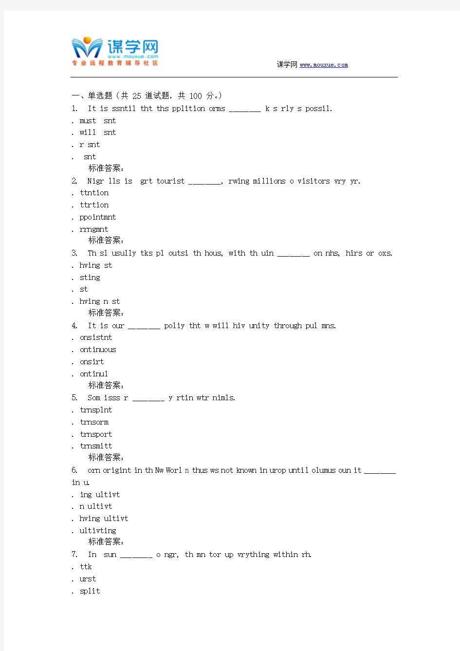 吉林大学16秋《新视野英语(一)》在线作业一