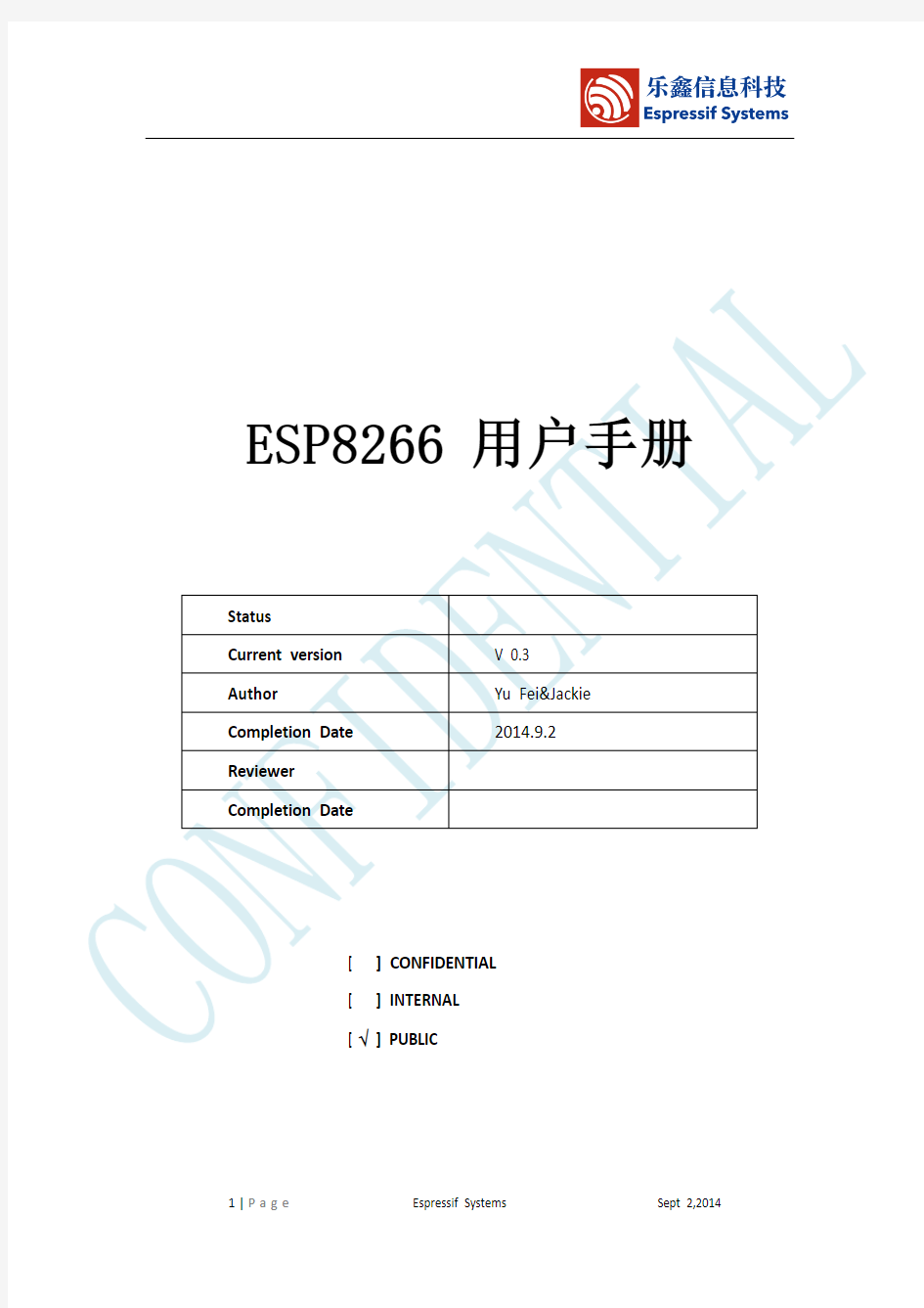 ESP8266_用户手册_V0.3