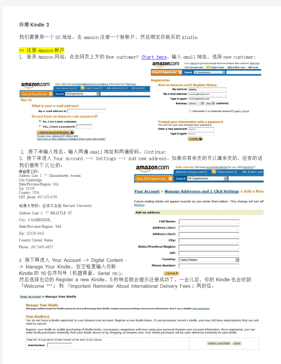 Kindle注册过程示范