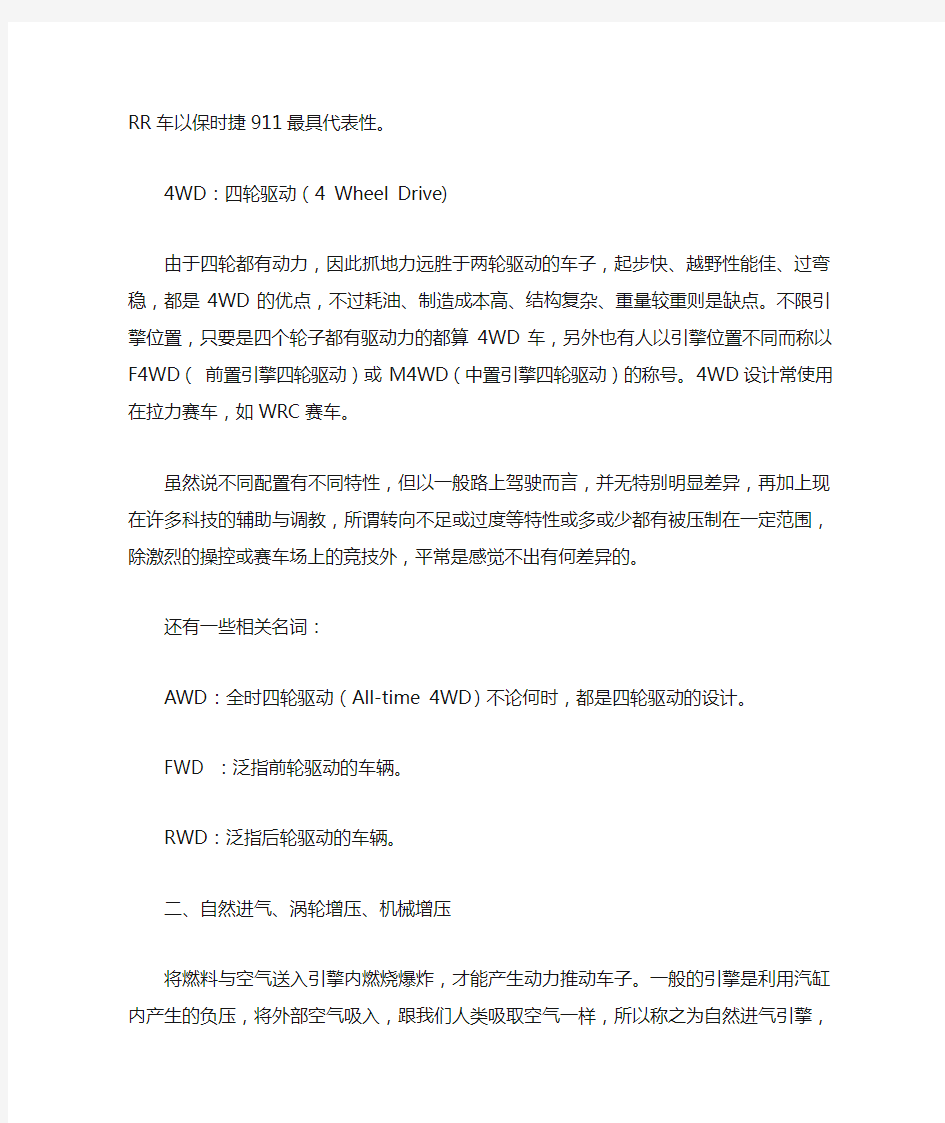 汽车涡轮增压与参数