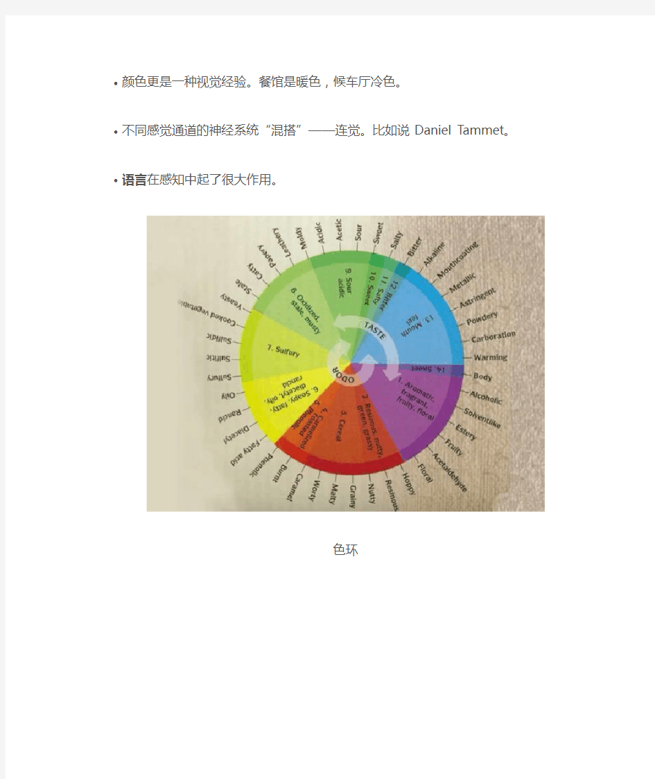 南京大学《心理学与生活》笔记