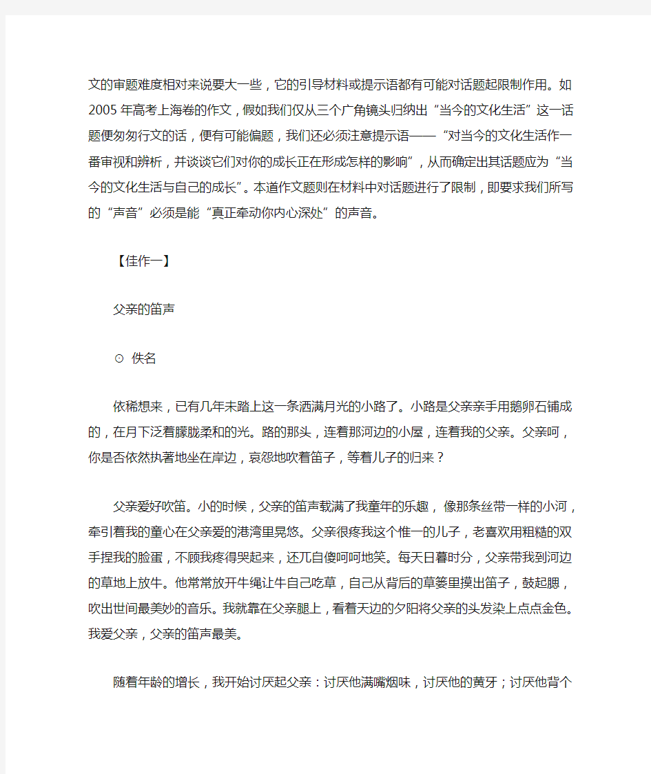 上海春季高考卷作文题写作指导及例文
