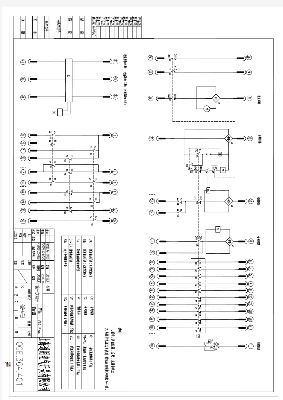 上海通用电气开关VB2真空断路器(手车式)二次原理图