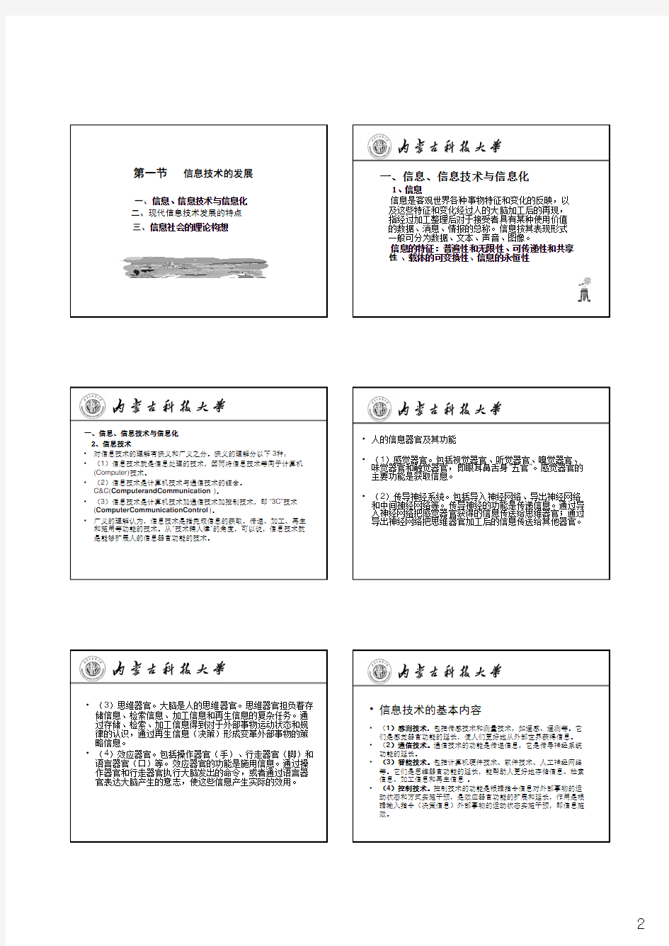 电子政务pdf版新