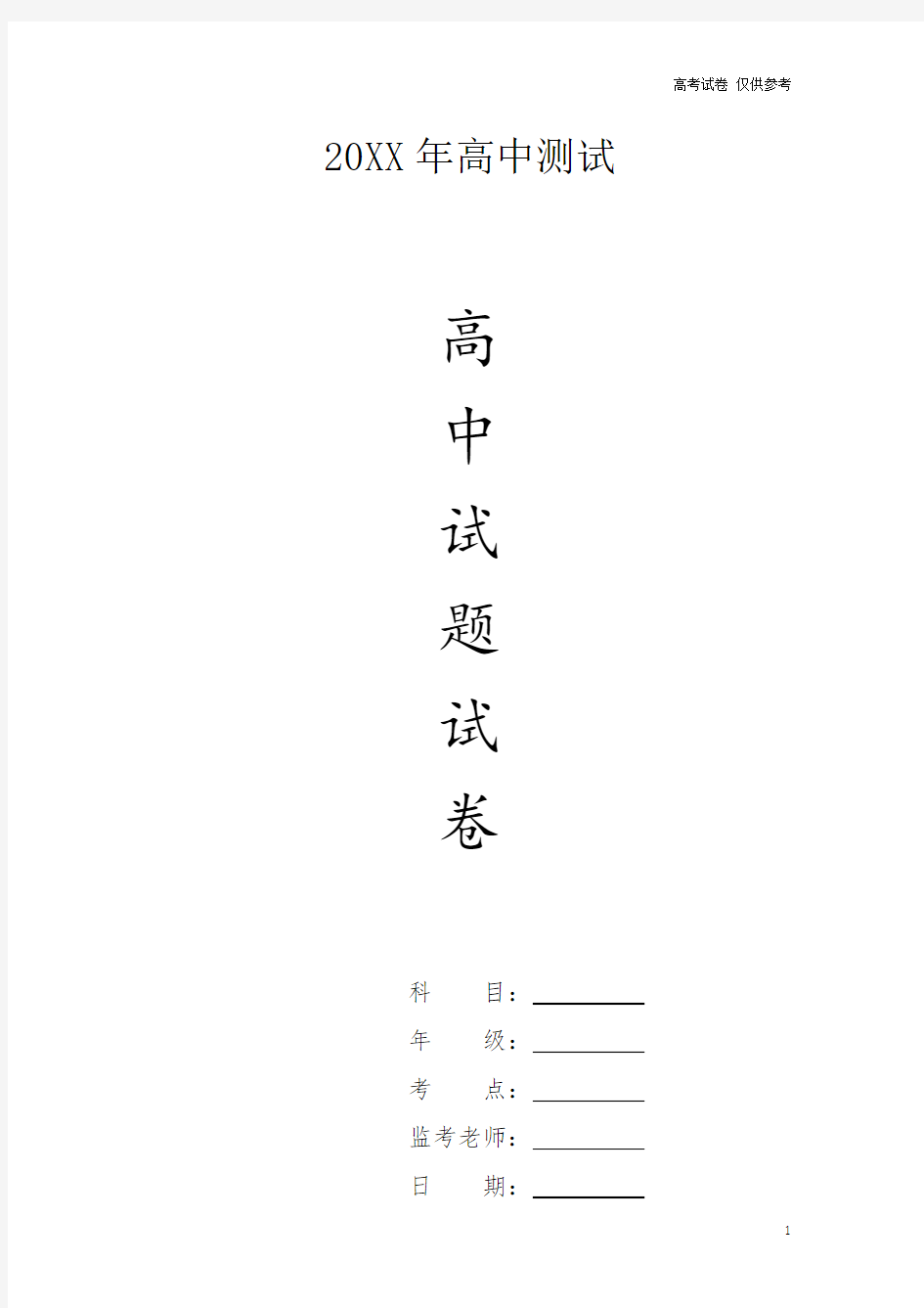 {高中试卷}2021年甘肃省镇原县第二中学高二上学期数学理期末考试试题