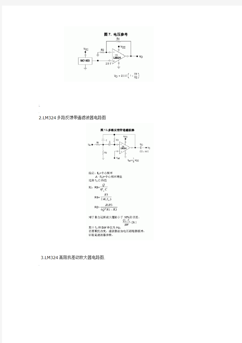 LM324应用电路图
