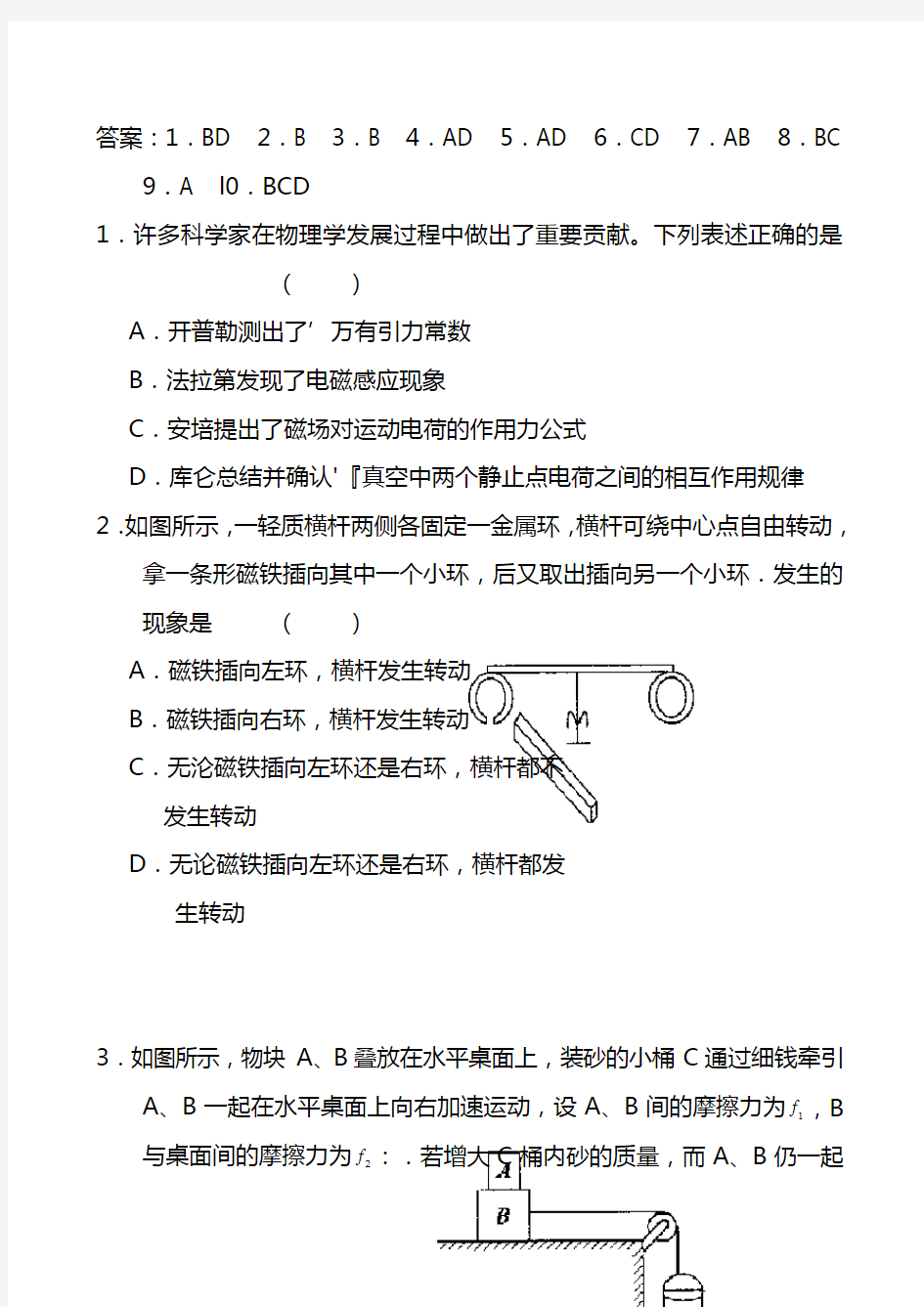 最新高考物理试题汇编：专题训练- 计算题