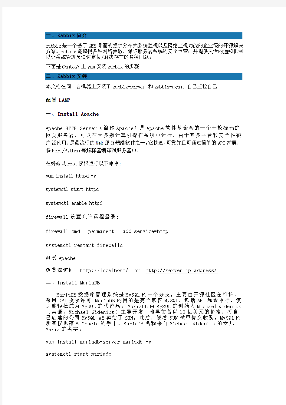 centos_7使用yum安装配置zabbix