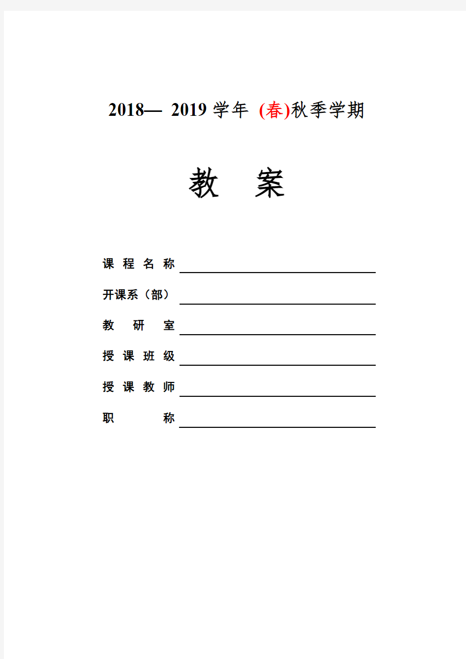 世纪商务英语阅读教程基础篇1(第六版)教案 主编：王洗薇