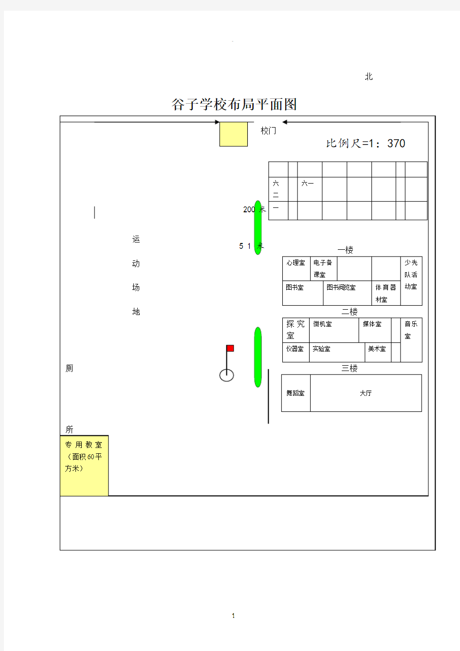 学校布局平面图