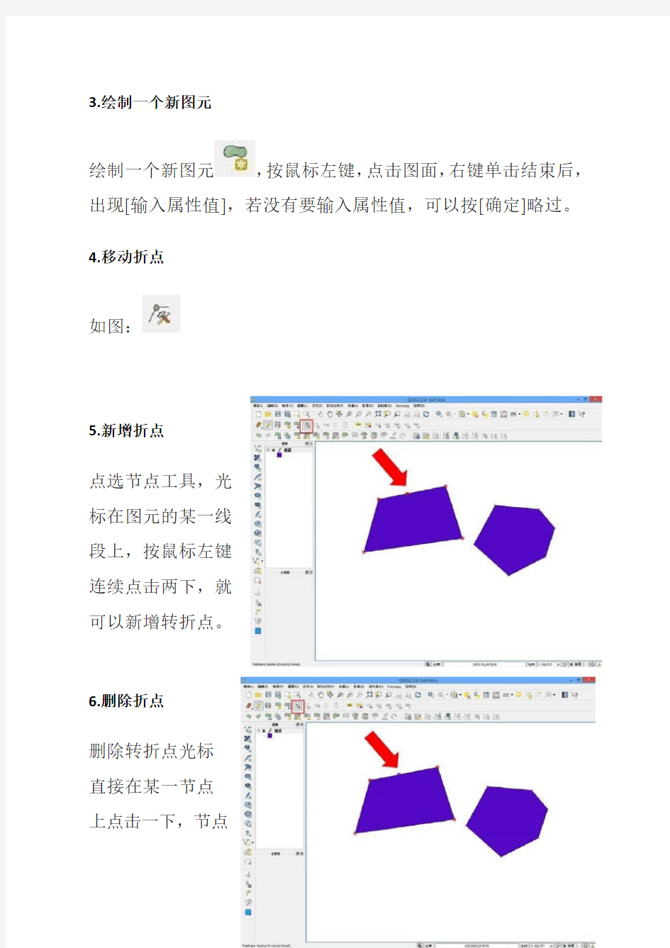 QGIS中文操作手册