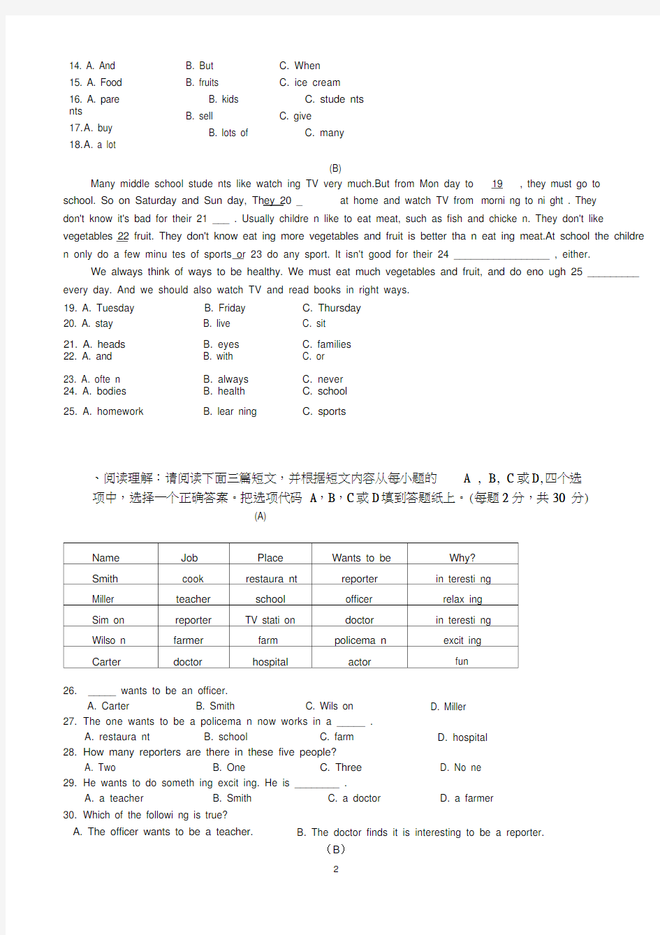 北京市师达中学小升初选拔试题2010AqMAlw