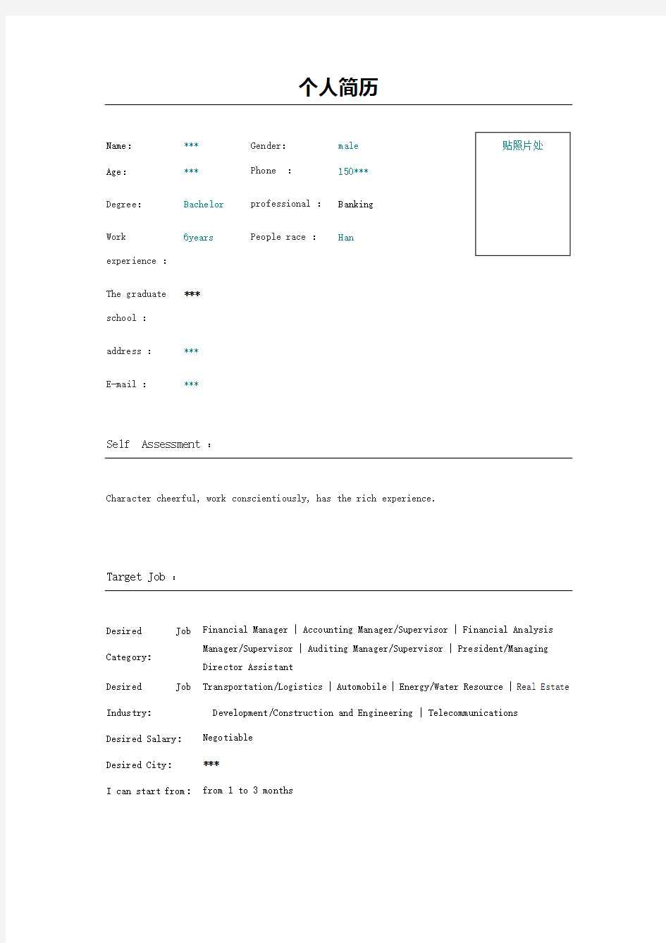 FinanceDirector财务经理英文简历