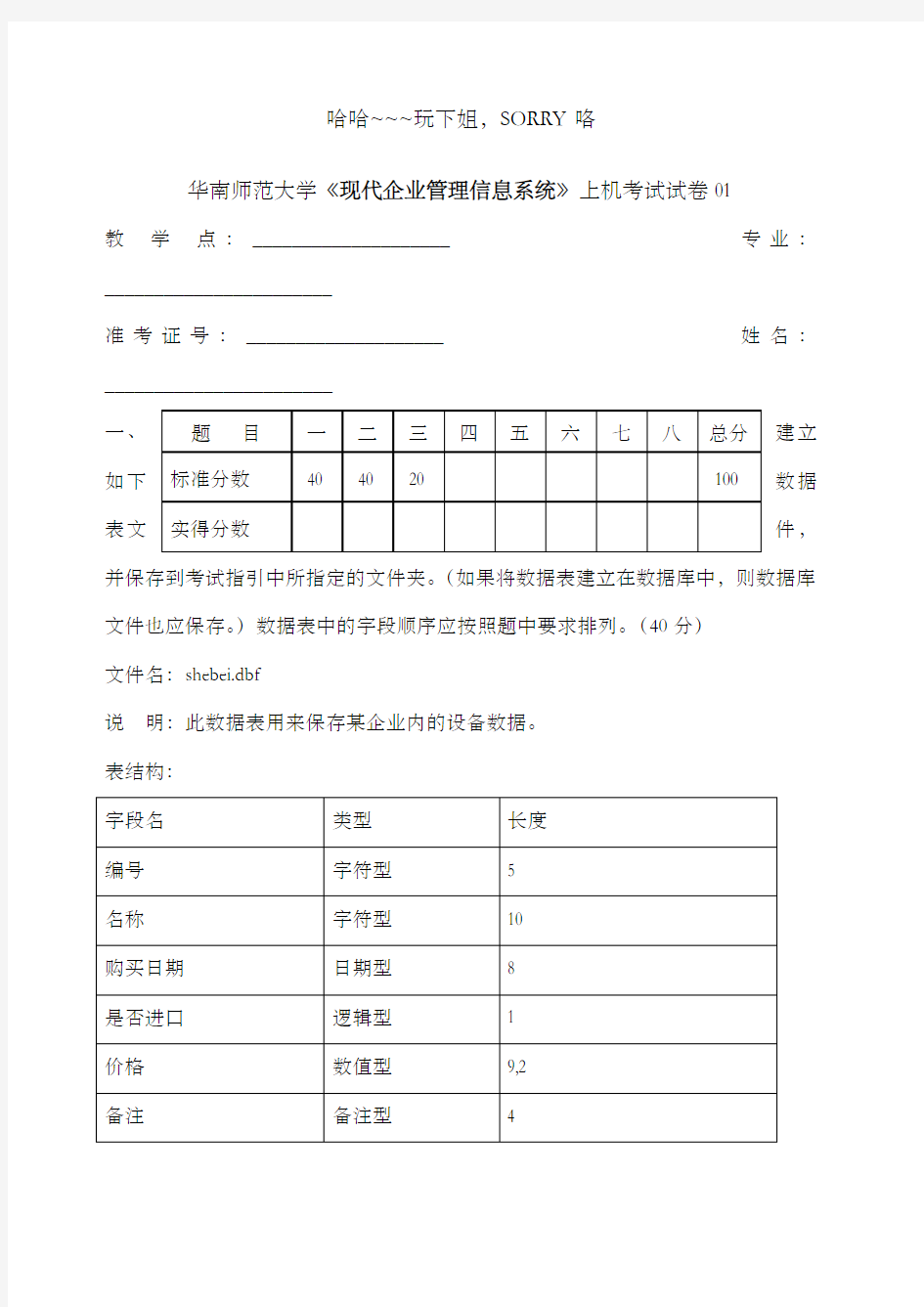 现代企业管理专业实践考核试题