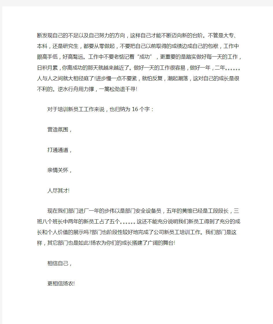 最新精选公司领导在新员工座谈会讲话稿