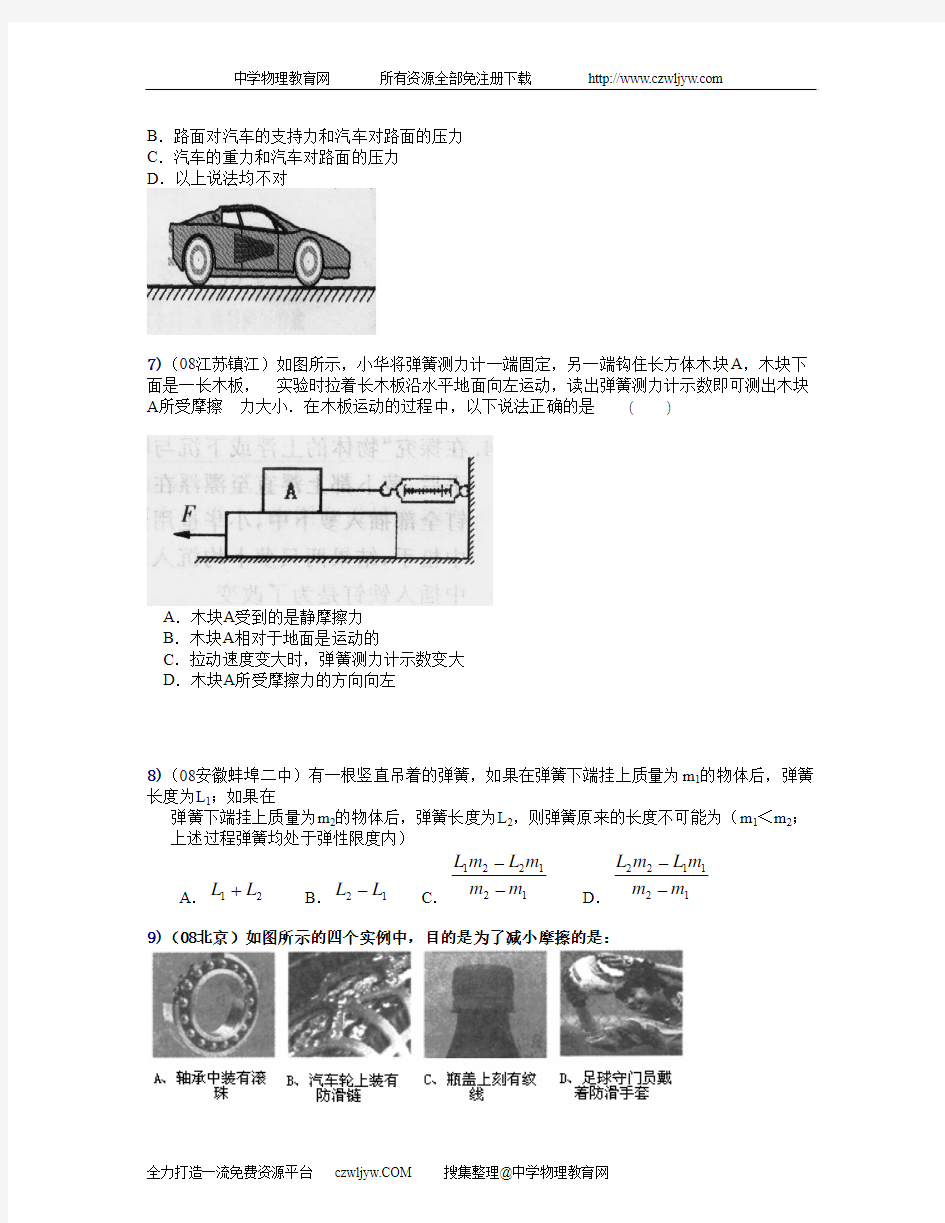 2008年中考物理试题汇编：力(120套)