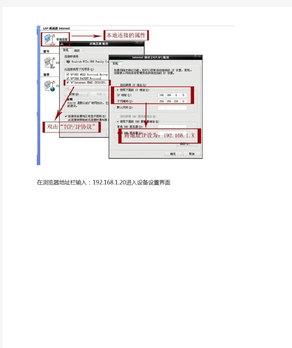 无线网桥配置方法