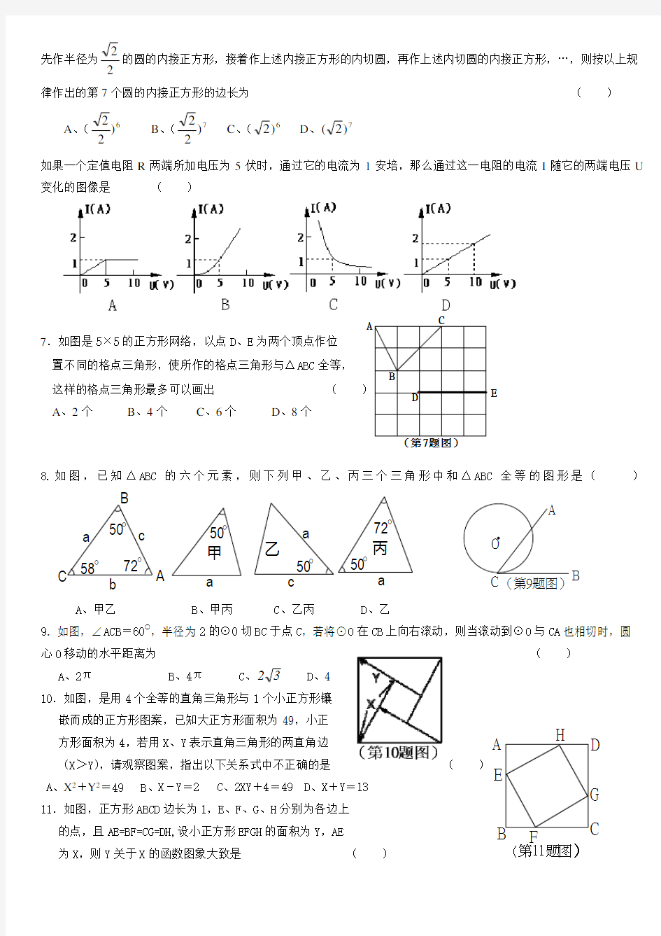 平面直角坐标系中的动点问题