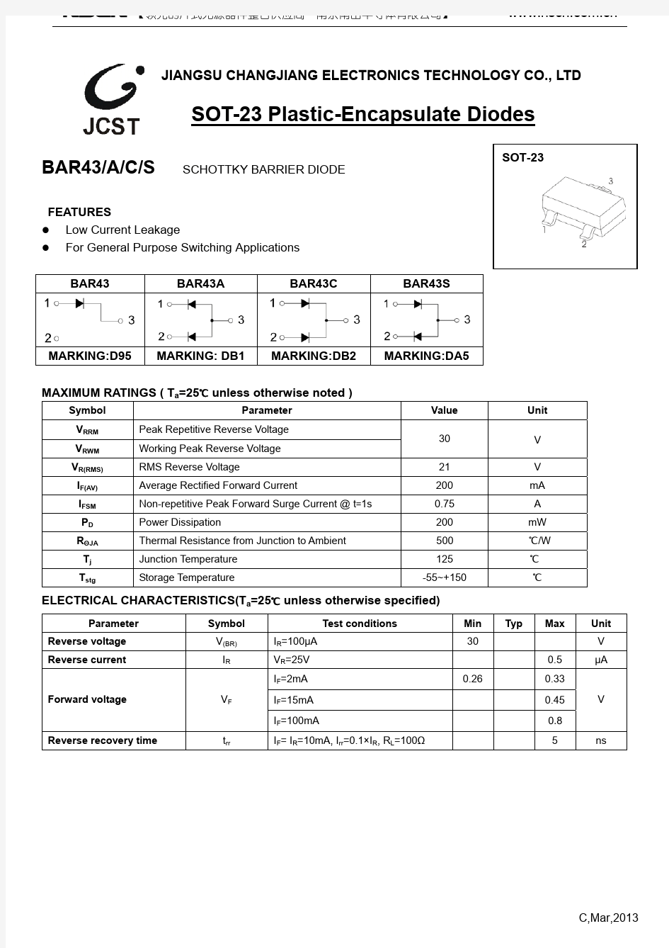 BAR43 丝印D95 肖特基二极管选型手册