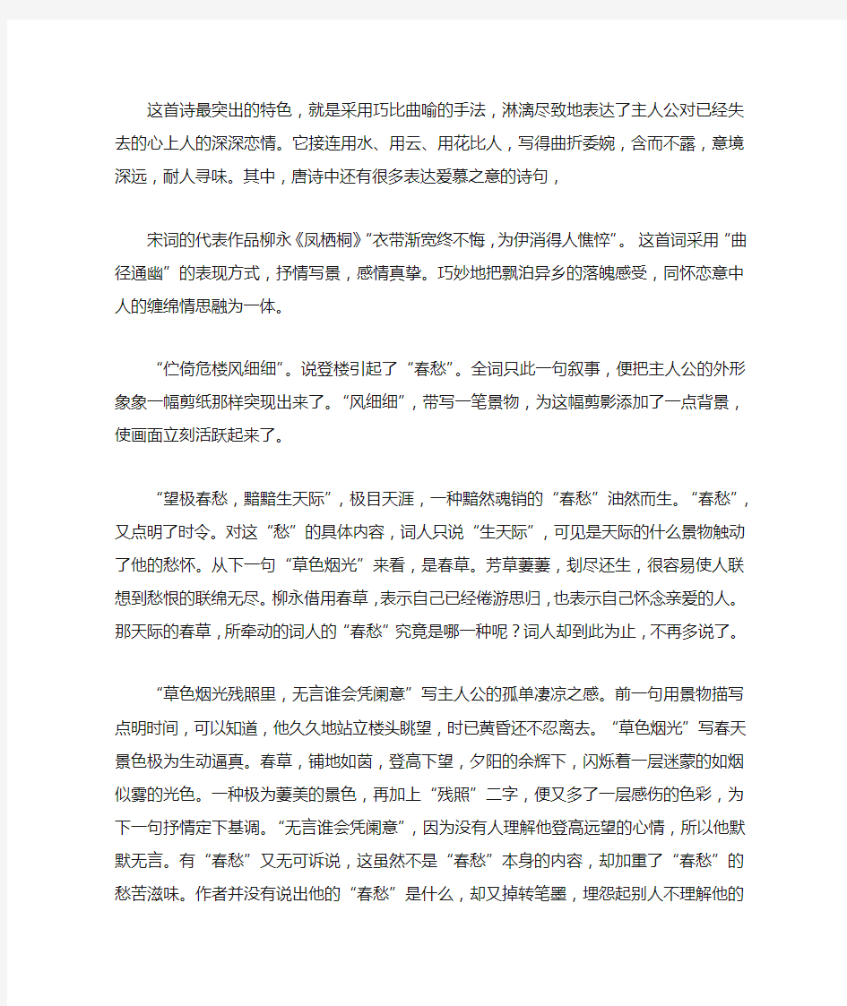 中国传统文化之美丽的诗词歌赋