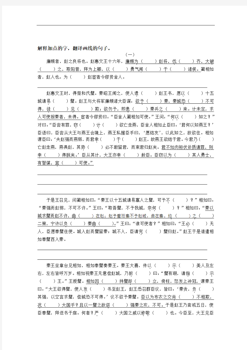 江苏省常州市西夏墅中学11-12学年高一下学期语文暑假作业(17))