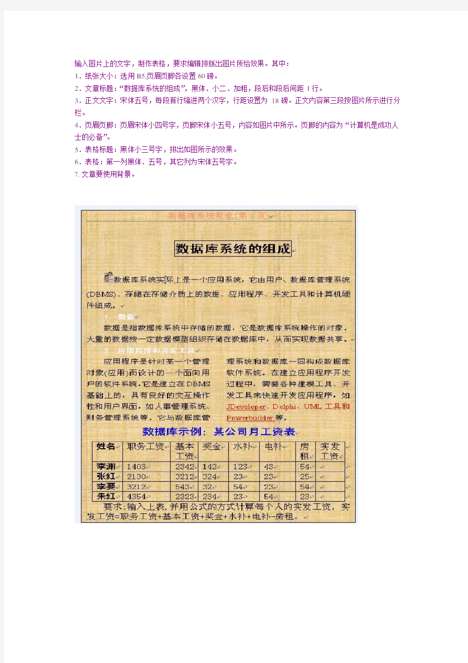 大学计算机二级考试试题