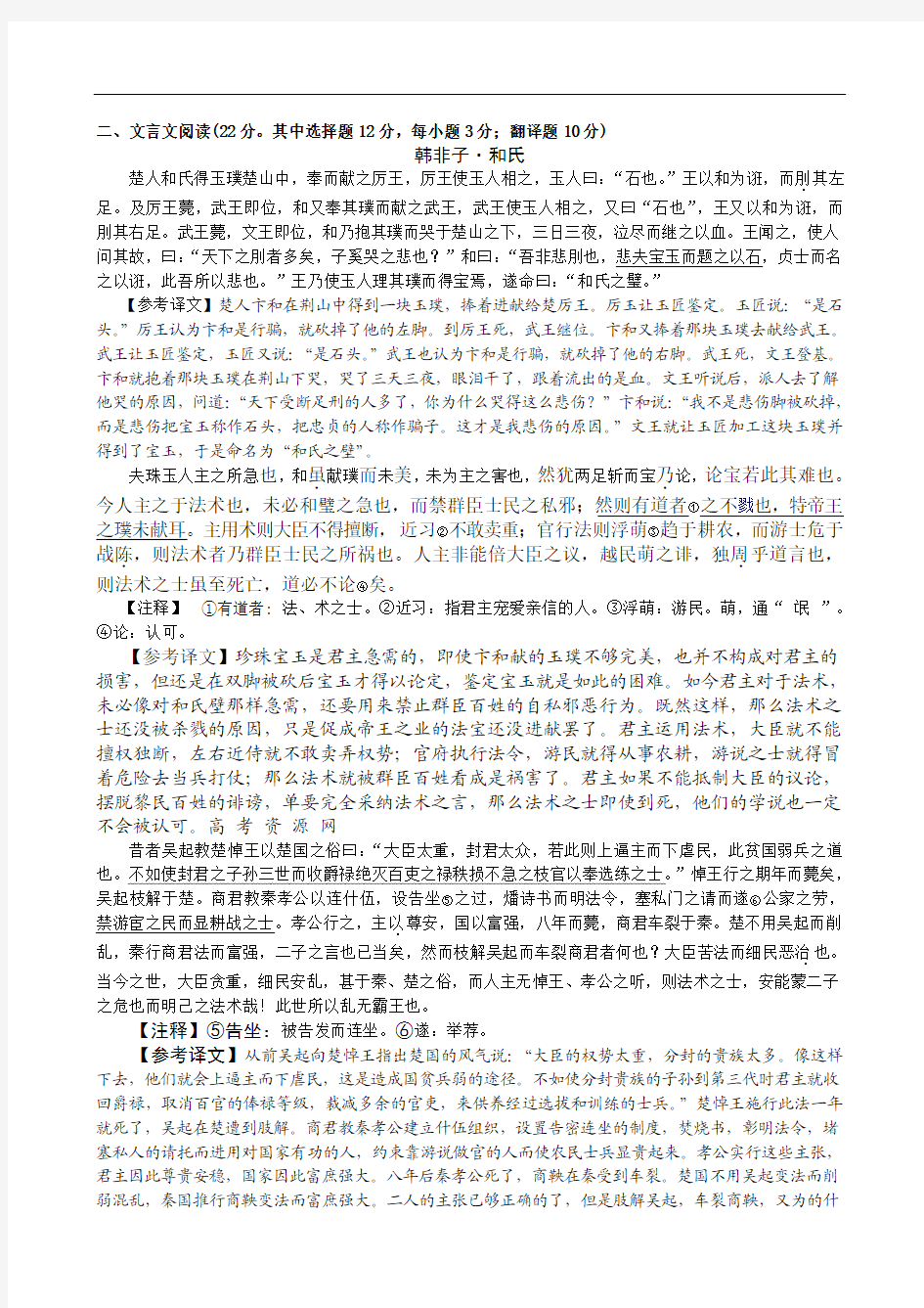 湖南省长沙市雅礼中学2014届高三上学期第二次月考试题(10月) 语文 Word版含答案