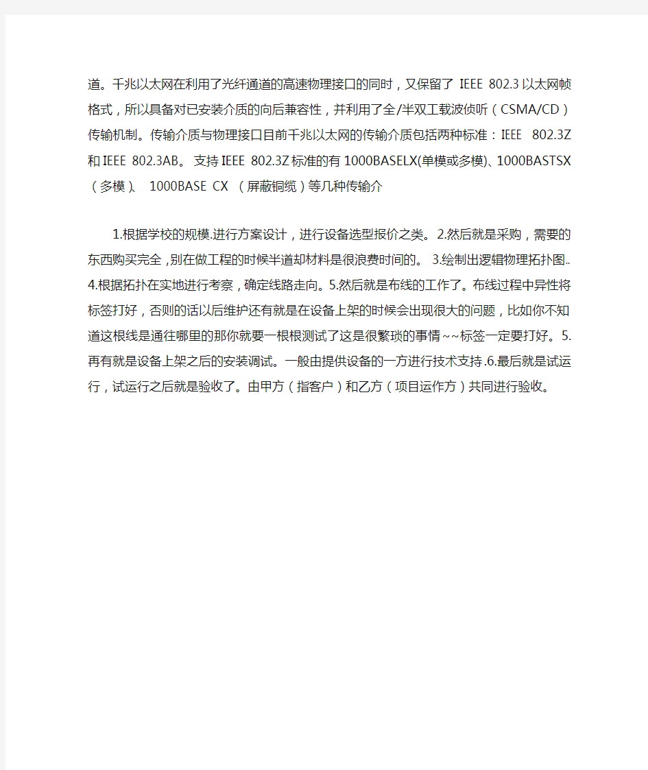 公安局网络规划与设计需求分析