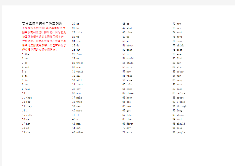 2000英语常用单词