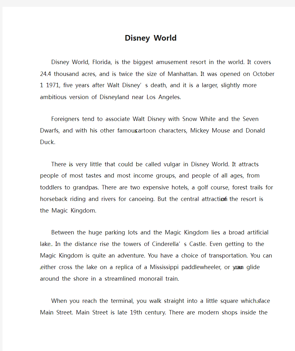 高中英语 晨读英语美文60篇 59 Disney World素材