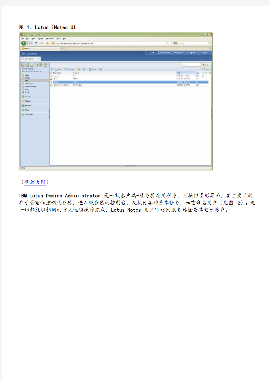 IBMLotusDomino8.5服务器管理入门手册