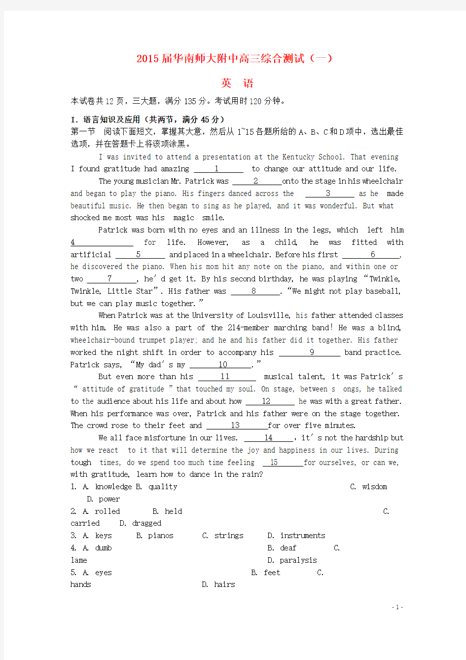 广东省华南师大附中高三英语综合测试(一)新人教版