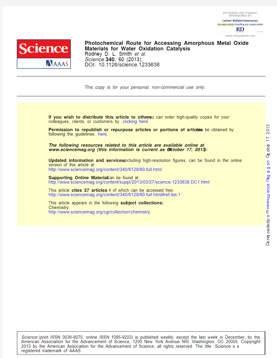 Science-2013-用于访问非晶金属氧化物材料的水氧化催化光化学路线