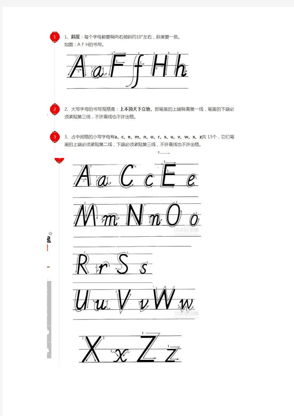 小学英语26个字母标准手写体