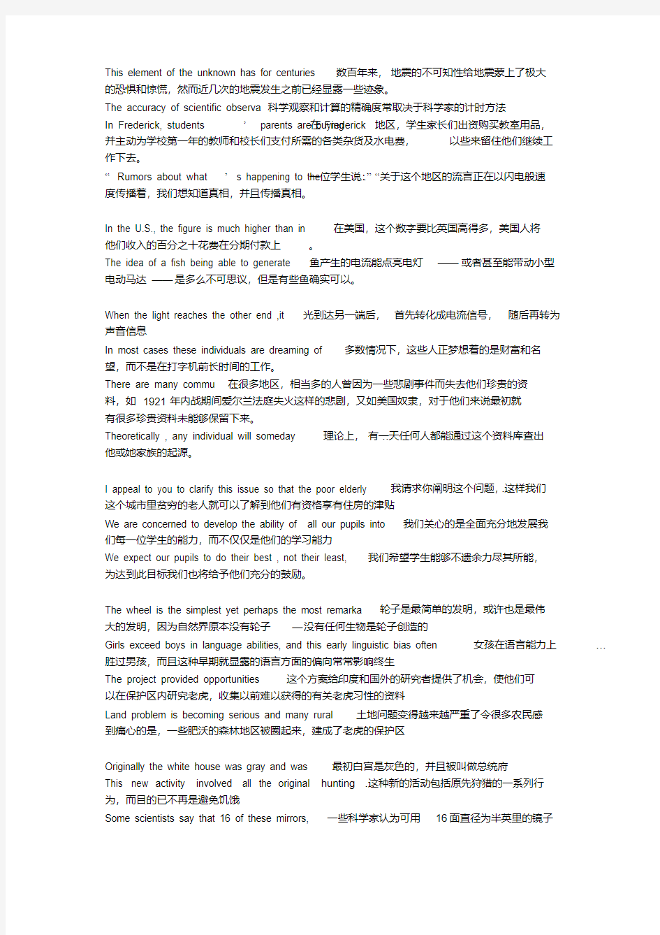 江苏省成人学位英语翻译