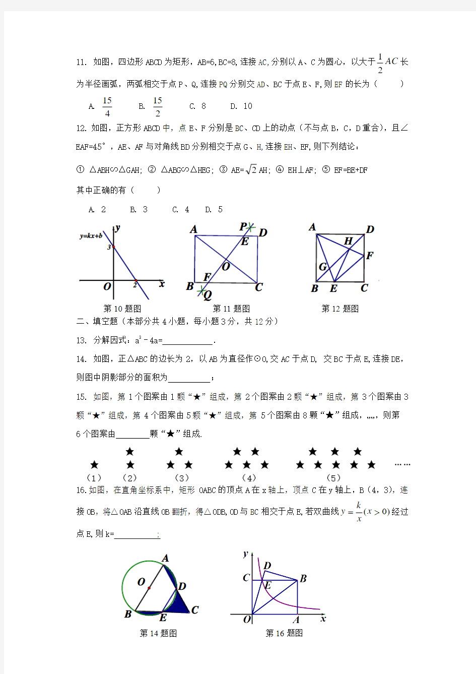 广东省深圳市2018届九年级数学下册3月月考数学试卷含答案
