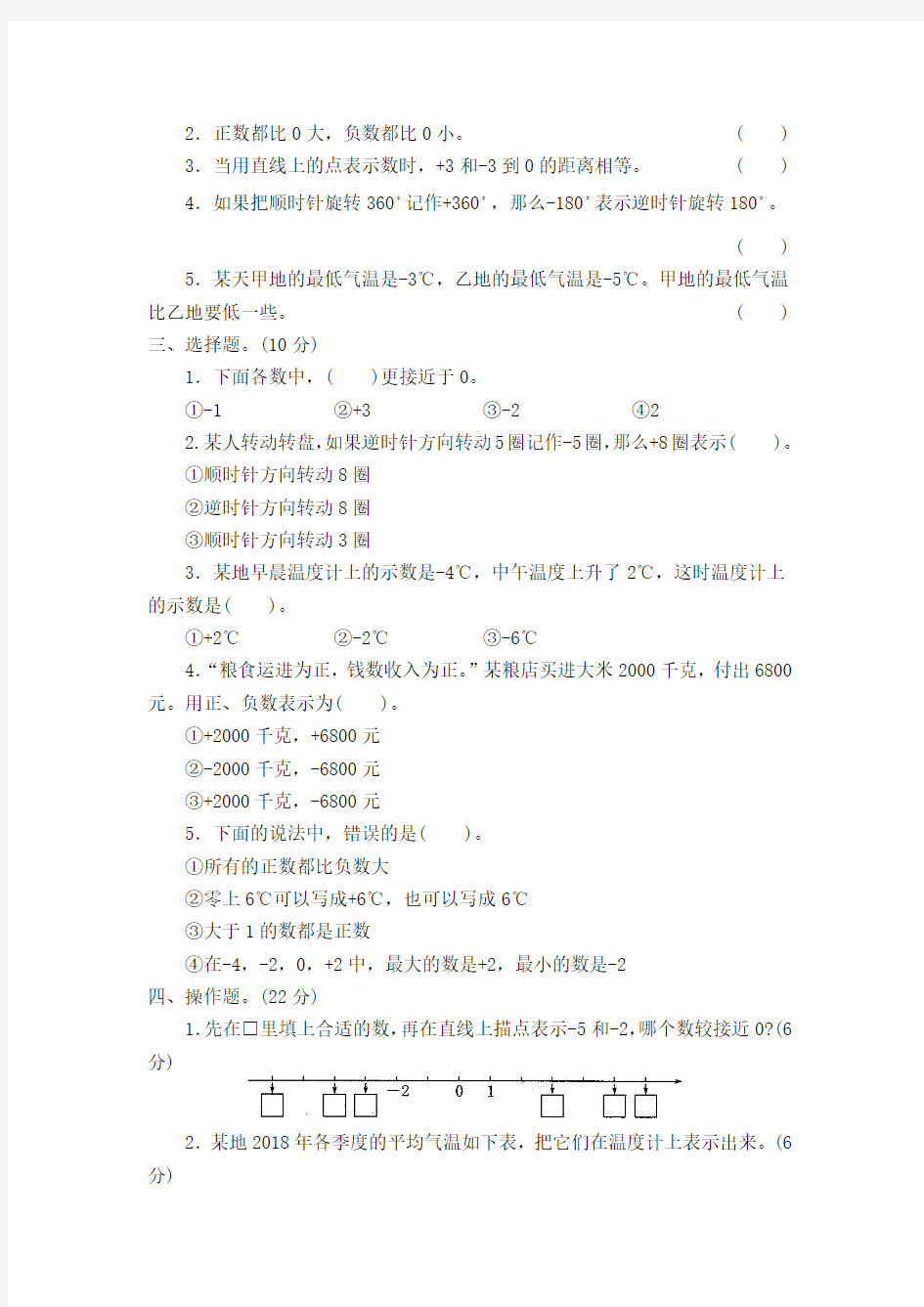 【新】苏教版小学数学5五年级上册全册测试卷(含答案)