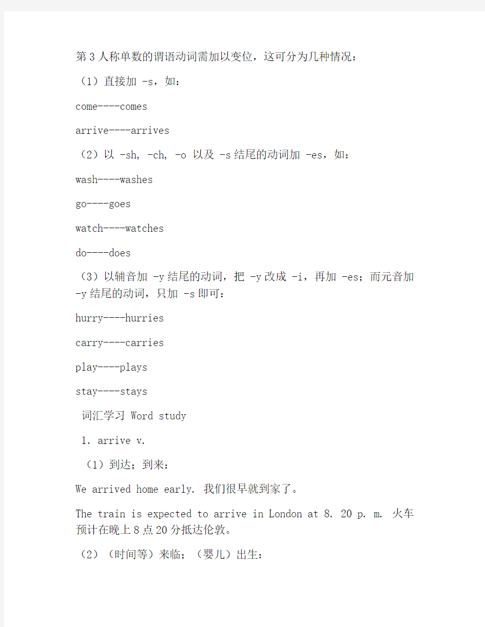 新概念英语第一册自学笔记含课后练习答案：Lesson55-56