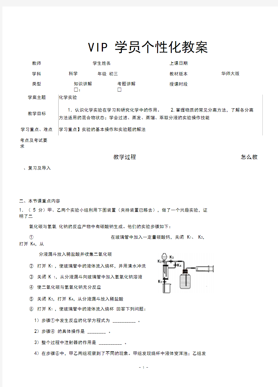 科学中考实验探究好题难题已整理