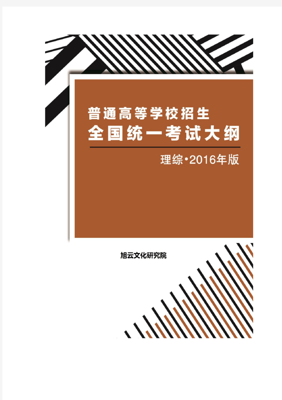 北京市卷高考考试大纲—数学