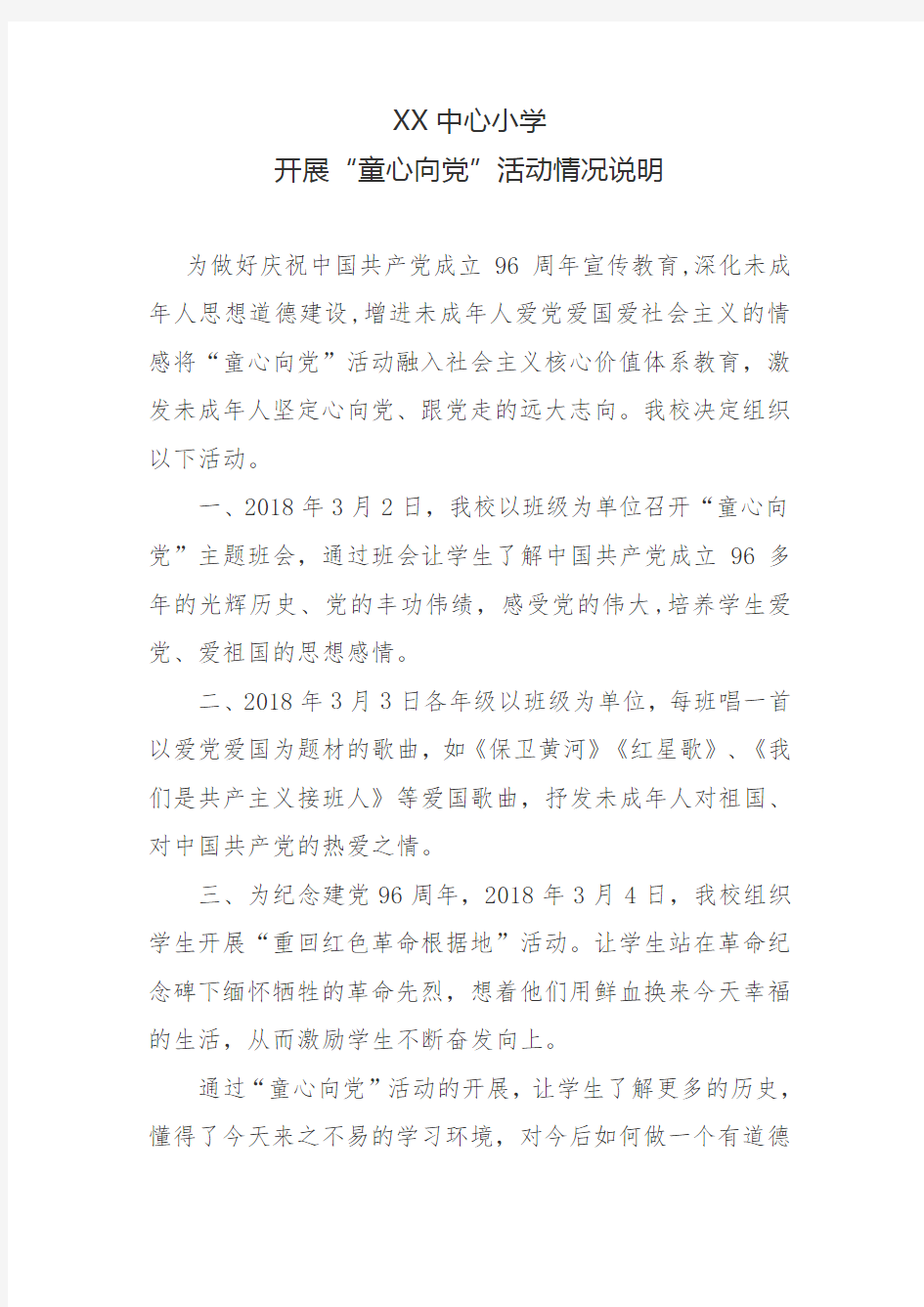 教师教案质量评价量规表等.doc