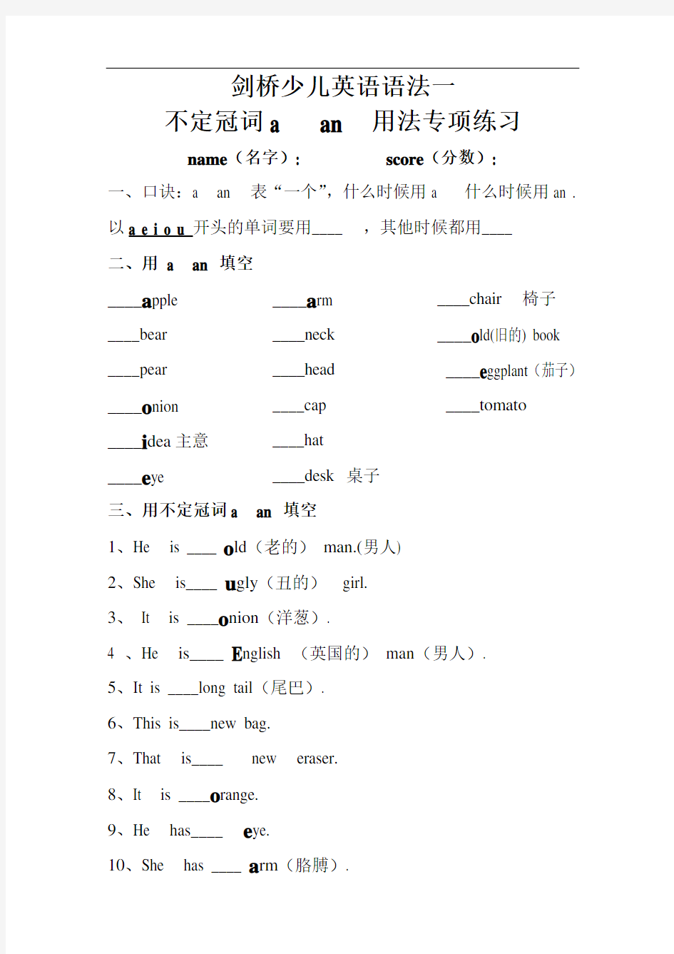 剑桥少儿英语语法一