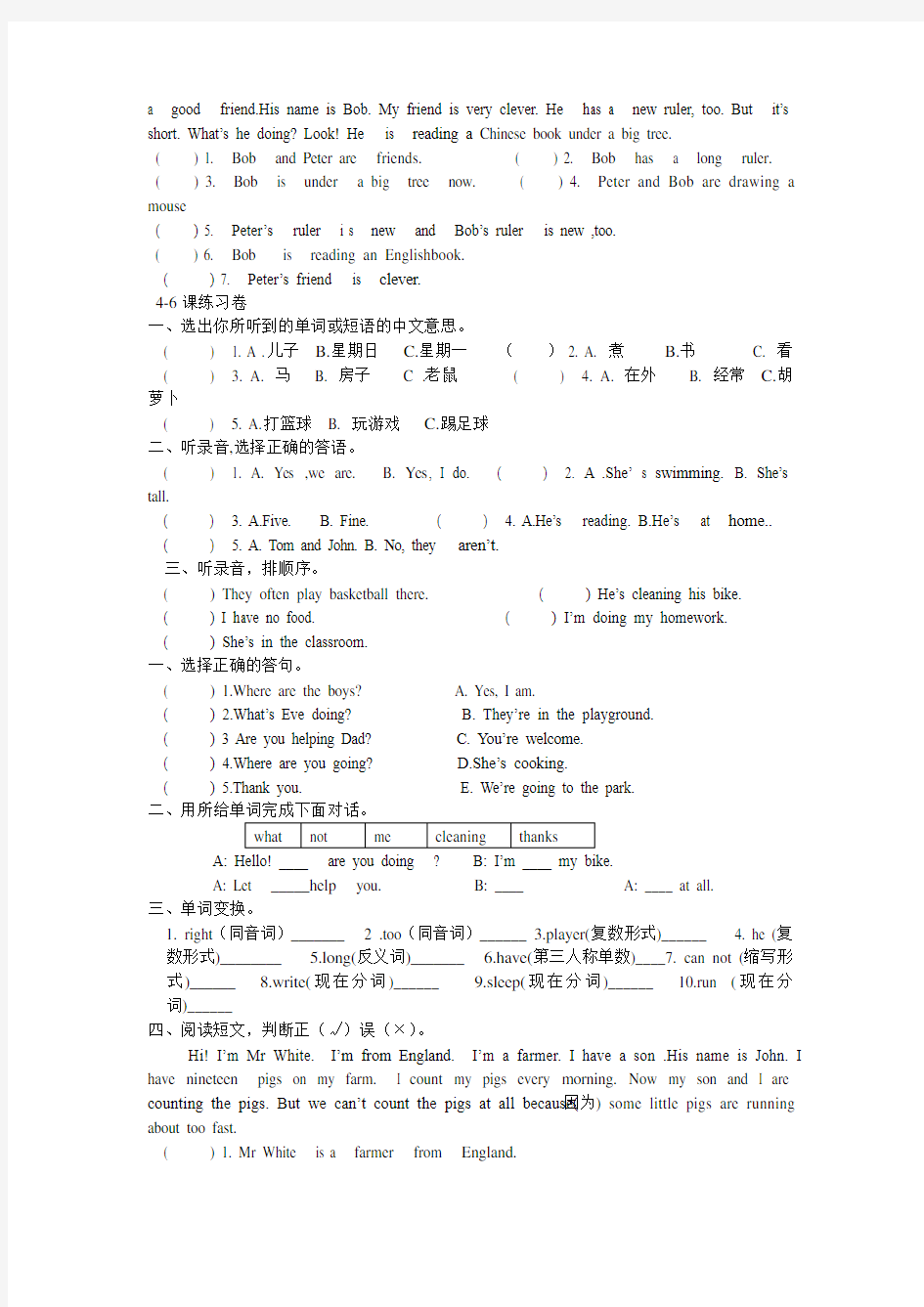 科普版小学五年级英语上册试卷